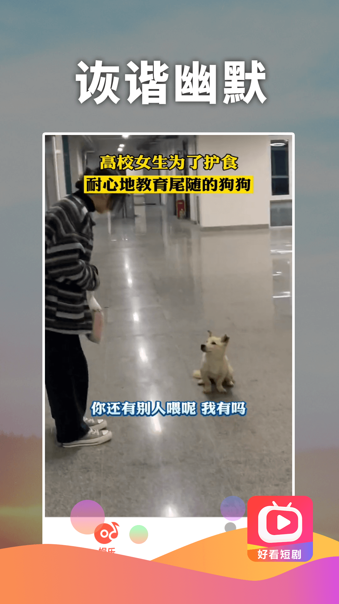 好看短剧app v1.1.0 安卓版