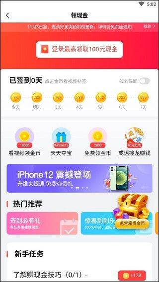 好看视频app最新版 v8.1.0.10安卓版