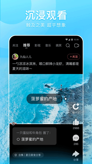 好看视频app最新版 v8.1.0.10安卓版