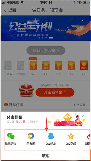 好看视频app赚钱版 v7.98.0.10安卓版