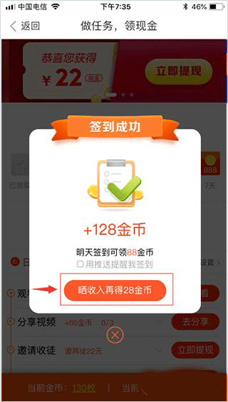好看视频app赚钱版 v7.98.0.10安卓版