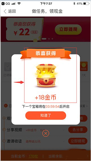 好看视频app赚钱版 v7.98.0.10安卓版