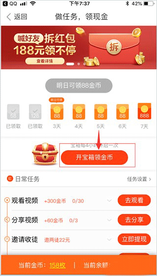 好看视频app赚钱版 v7.98.0.10安卓版