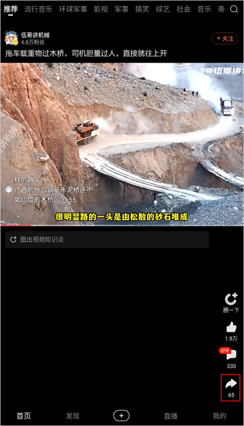 好看视频app赚钱版 v7.98.0.10安卓版