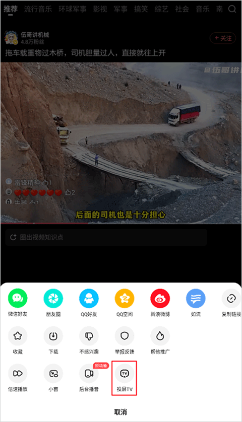 好看视频app赚钱版 v7.98.0.10安卓版