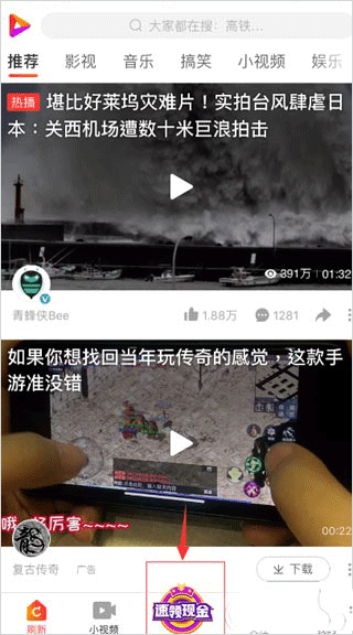 好看视频app赚钱版 v8.0.0.10安卓版
