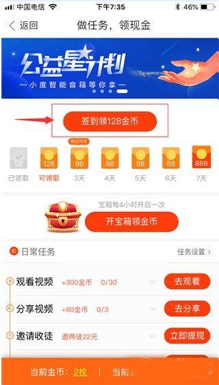 好看视频app赚钱版 v8.0.0.10安卓版