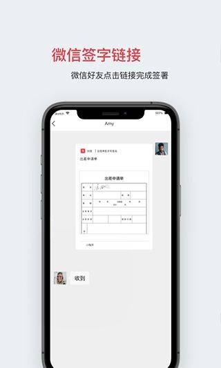 好签app v5.7.3官方版