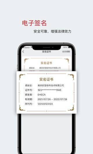 好签app v5.7.3官方版