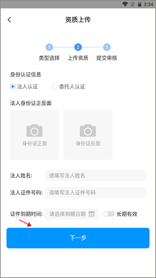 好药在线APP v8.3安卓版