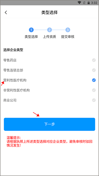 好药在线APP v8.4安卓版