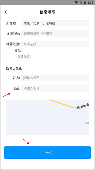 好药在线APP v8.4安卓版