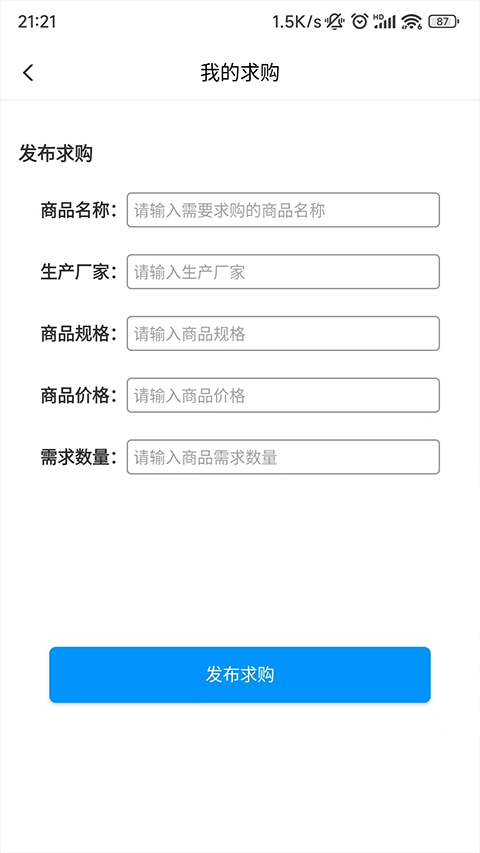 好药在线APP v8.4安卓版