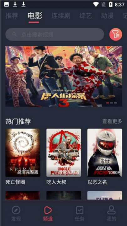 好迷tv官方安卓版最新版 v1.0.5.0 最新版