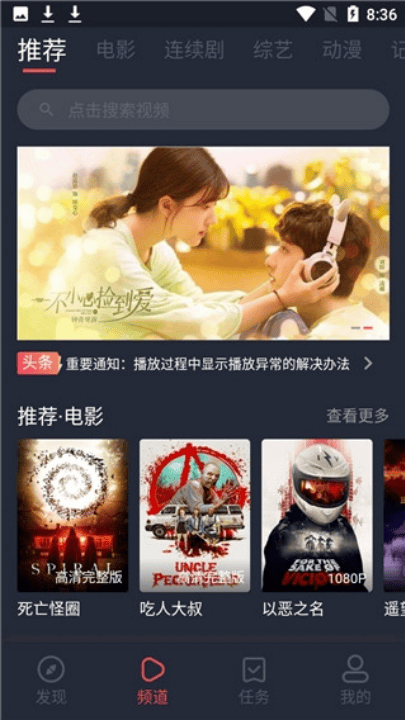 好迷tv官方安卓版最新版 v1.0.5.0 最新版