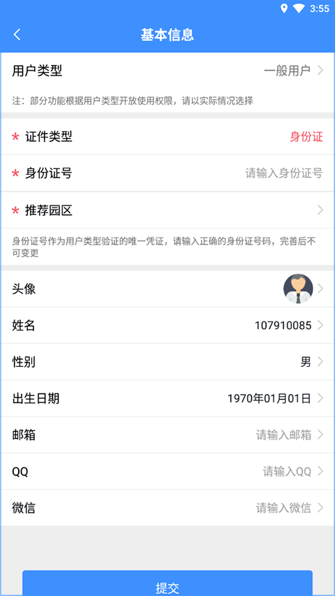 好鹏友app v1.3安卓版