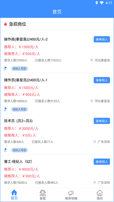 好鹏友app v1.3安卓版