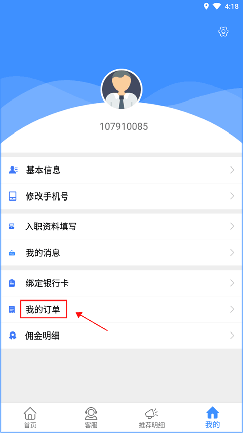 好鹏友app v1.3安卓版
