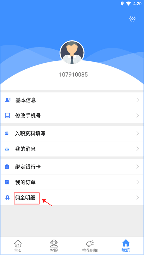 好鹏友app v1.3安卓版