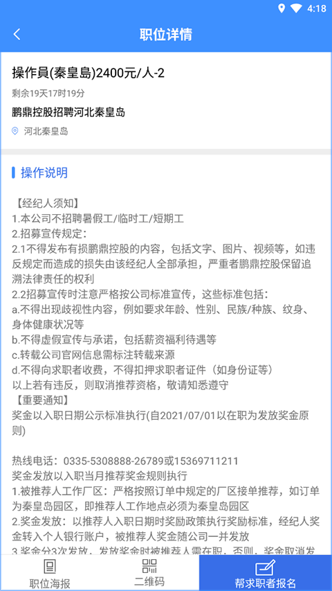 好鹏友app v1.3安卓版