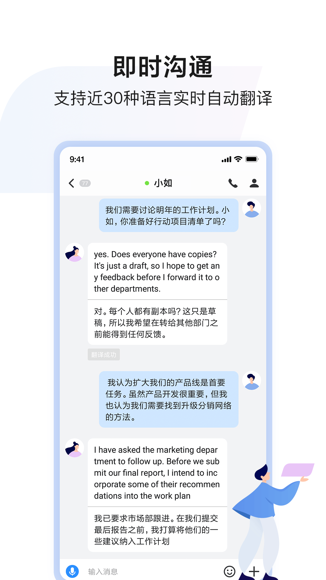 如流app下载 v8.67.7.0 最新版