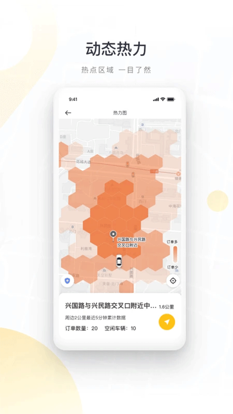 如祺出行司机端app v3.65.0安卓版