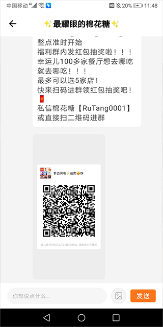如糖app官方版 v2.9.347