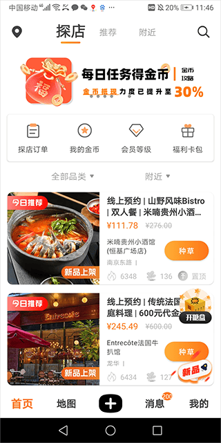 如糖app官方版 v2.9.347