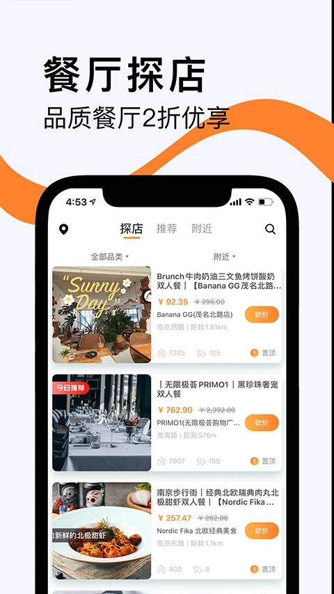 如糖app官方版 v2.9.347