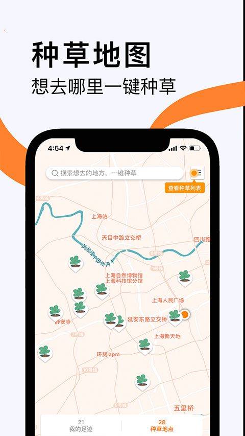 如糖app官方版 v2.9.347