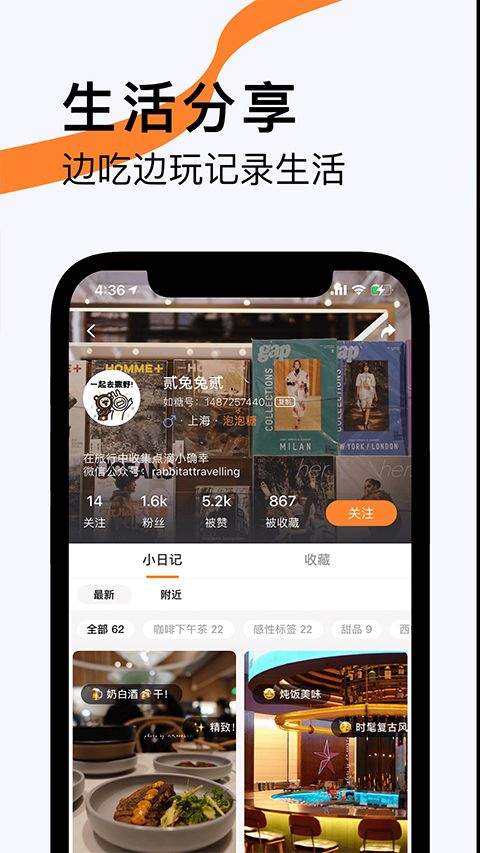 如糖app官方版 v2.9.347