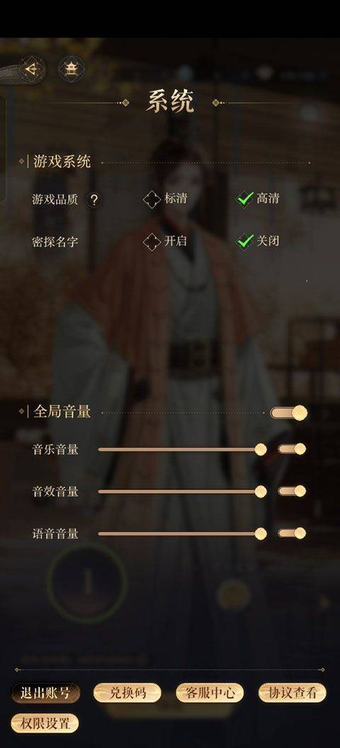 如鸢华为版 v 1.107 安卓版