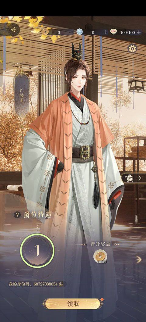 如鸢华为版 v 1.107 安卓版