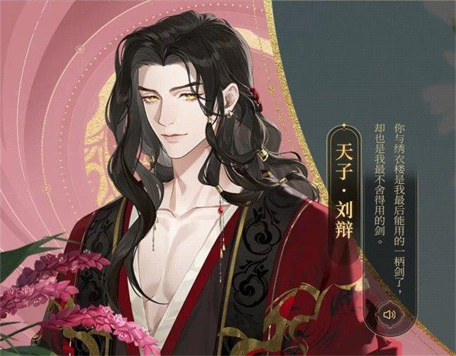 如鸢华为版 v 1.107 安卓版
