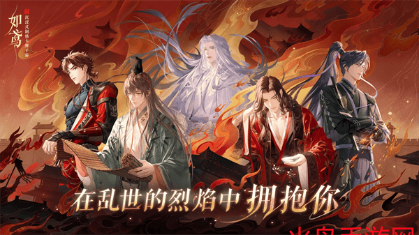 如鸢华为版 v 1.107 安卓版