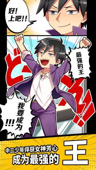 妄想学院手机版 v1.00安卓版