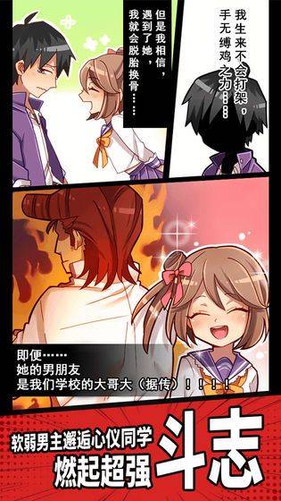妄想学院手机版 v1.00安卓版