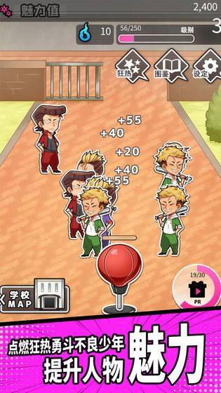 妄想学院手机版 v1.00安卓版
