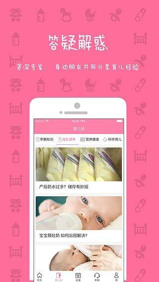 妈妈来了app v9.8.97安卓版