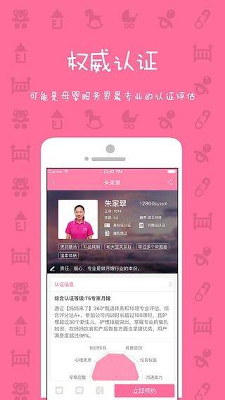 妈妈来了app v9.8.97安卓版