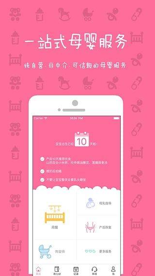 妈妈来了app v9.8.97安卓版