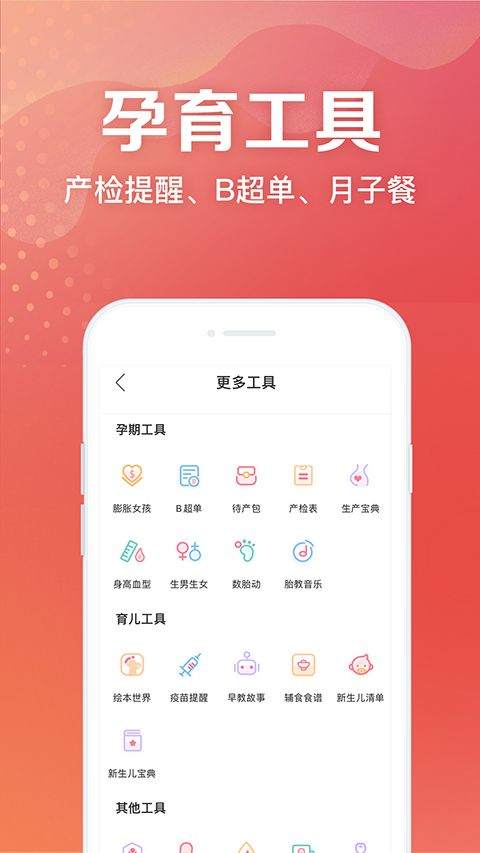 妈妈社区app v10.5.8安卓版