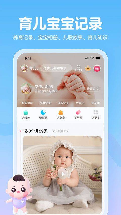 妈妈网孕育app v15.7.0安卓版