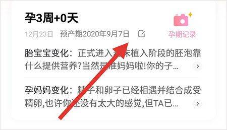 妈妈网孕育app v15.8.5安卓版