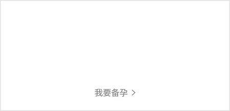妈妈网孕育app v15.8.5安卓版