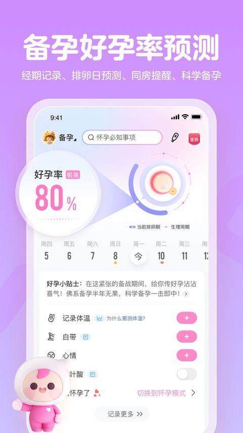 妈妈网孕育app v15.8.5安卓版