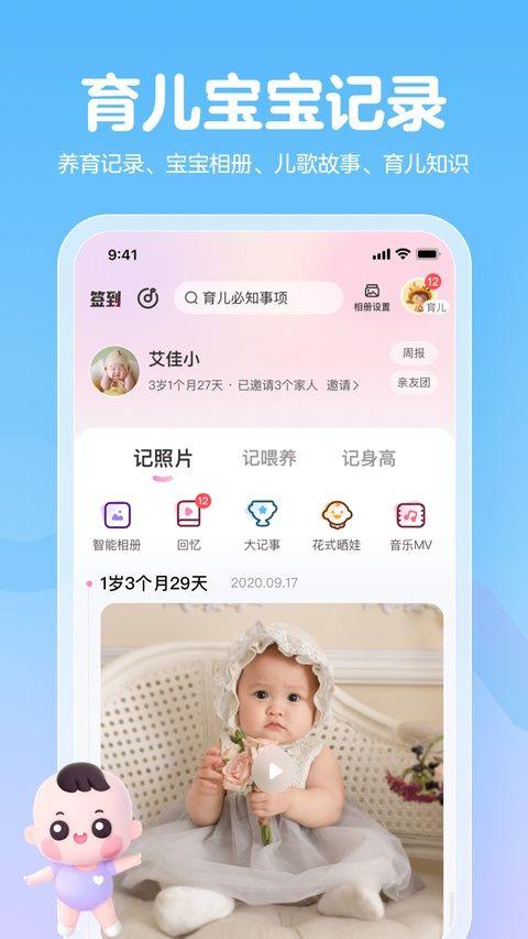 妈妈网孕育app v15.8.5安卓版