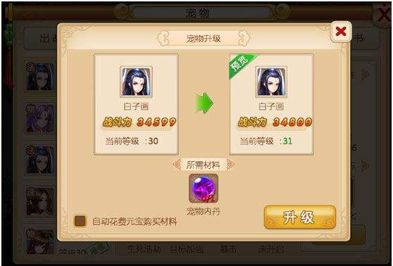 妖神传手游折扣版 v1.2.16安卓版
