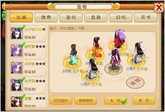 妖神传手游折扣版 v1.2.16安卓版