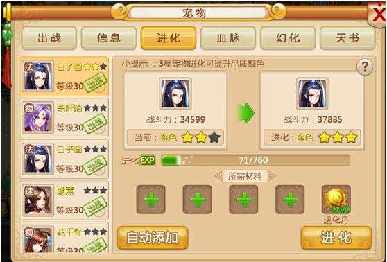 妖神传手游折扣版 v1.2.16安卓版